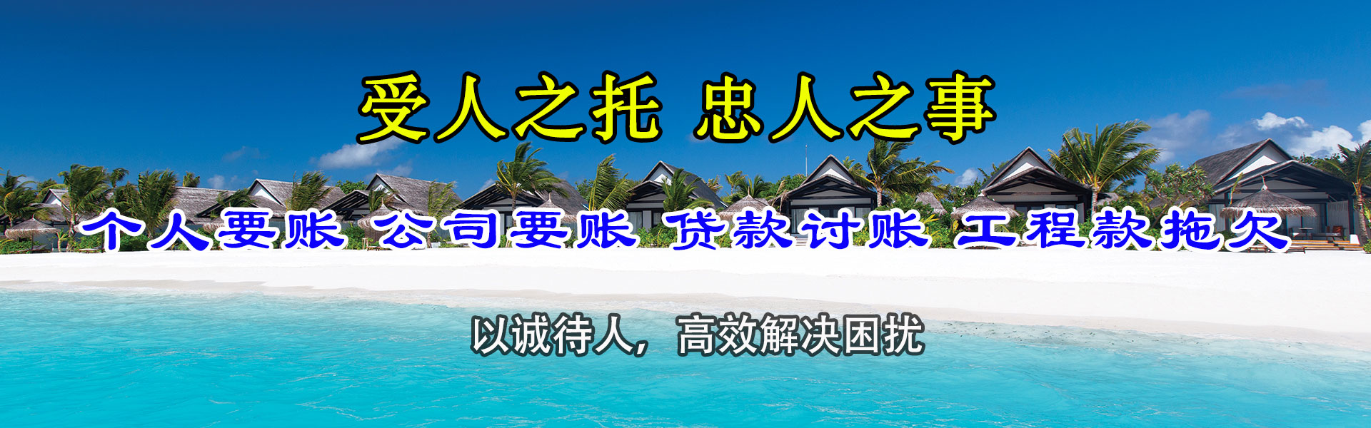 郓城要债公司