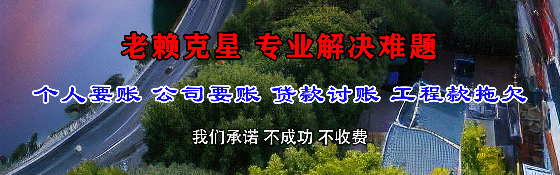 郓城清数公司
